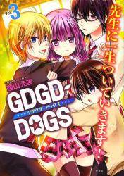 GDGD|DOGS 3 (3)