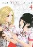 Back Street Girls 4 (4)