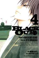 BLACK OUT S (1-4)