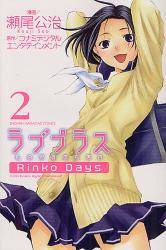 uvX@Rinko Days 2 (2)