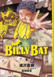 BILLY BAT 8 (8)