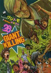 GIANT KILLING 26 (26)