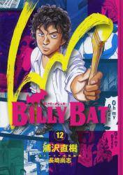 BILLY BAT 12 (12)