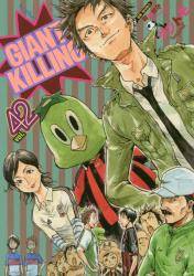 GIANT KILLING 42 (42)