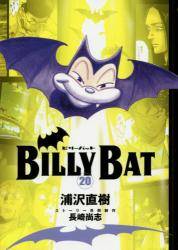 BILLY BAT 20 (20)
