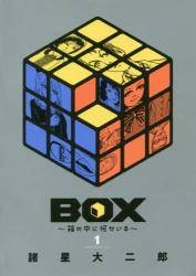 BOX`̒ɉ` 1 (1)