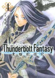 Thunderbolt Fantasy VI 4 (4)