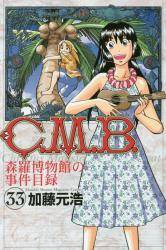 C.M.B.Xق̎ژ^ 33 (33)