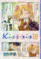 Kiss~sis 18 (18)