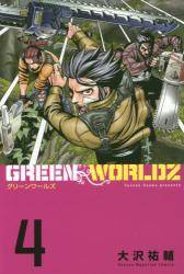 GREEN WORLDZ 4 (4)