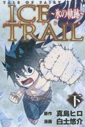 TALE OF FAIRY TAIL ICE TRAIL `X̋OՁ` 