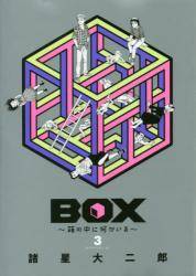 BOX`̒ɉ` 3 (3)