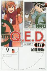 Q.E.D.iff \ؖI\ 9 (9)