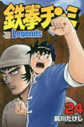 S`~Legends 24 (24)