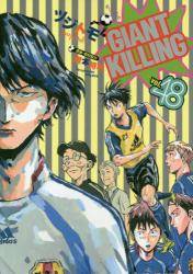 GIANT KILLING 48 (48)