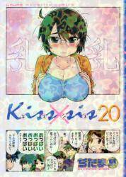 Kiss~sis 20 (20)