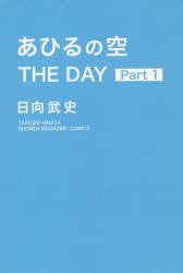 アヒルの空　16〜51巻