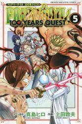 FAIRY TAIL 100 YEARS QUEST 5 (5)