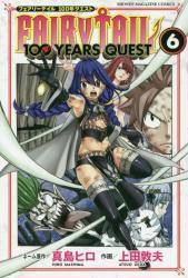 FAIRY TAIL 100 YEARS QUEST 6巻 (6)