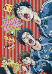 GIANT KILLING 55 (55)