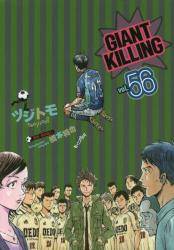 GIANT KILLING 56 (56)