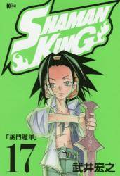 SHAMAN KING 17 (17)