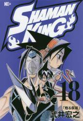 SHAMAN KING 18 (18)