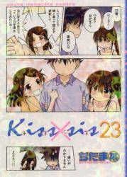 Kiss~sis 23 (23)