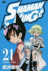 SHAMAN KING 21 (21)