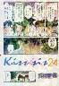 Kiss×sis 24巻 (24)