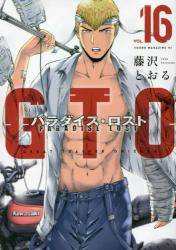 GTO p_CXEXg 16 (16)