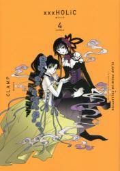 CLAMP PREMIUM COLLECTION ~~~HOLiC 4 (4)