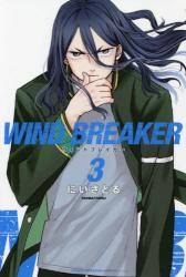 WIND BREAKER 3 (3)