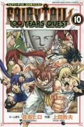 FAIRY TAIL 100 YEARS QUEST 10 (10)