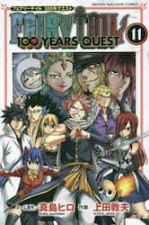 FAIRY TAIL 100 YEARS QUEST 11 (11)