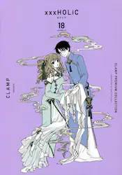 CLAMP PREMIUM COLLECTION ~~~HOLiC 18 (18)