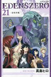 EDENS ZERO 21 (21)