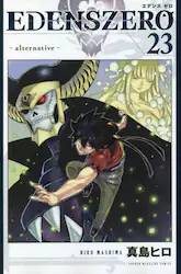 EDENS ZERO 23 (23)