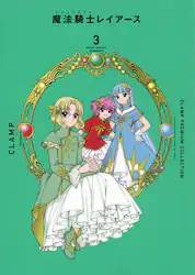 CLAMP PREMIUM COLLECTION @RmCA[X 3