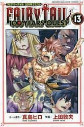 FAIRY TAIL 100 YEARS QUEST 13 (13)