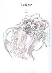 CLAMP PREMIUM COLLECTION тc 1