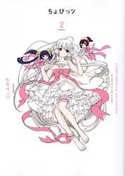 CLAMP PREMIUM COLLECTION тc 2 (2)