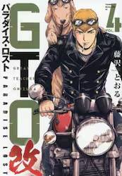 GTO p_CXEXg  4 (4)