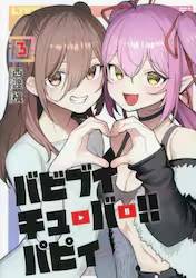 oruC`[o[II psB 3 (3)