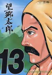 ]Y 13 (13)
