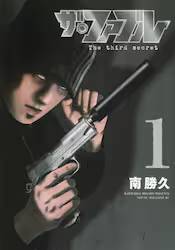 UEt@u The third secret  1 (1)
