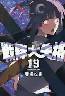 厸i 19 (19)