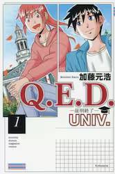 Q.E.D.UNIV. \ؖI\ 1 (1)