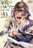RC̃oc@[ 20 (20)