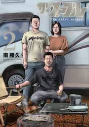 UEt@u The third secret 2 (2)